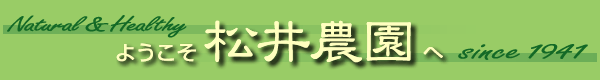 ���쌧�̂�񂲎��E����_��